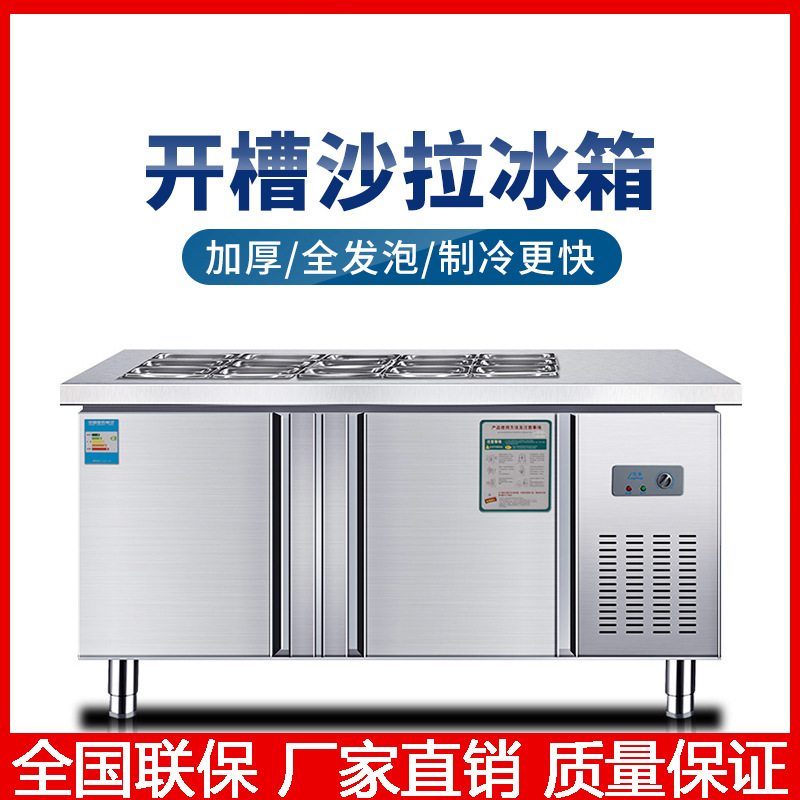 开槽沙拉台商用喷雾冷藏沙拉柜披萨工作台水果捞展示柜小菜冰箱