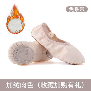 加绒舞蹈鞋冬季女童跳舞鞋子肉色中国舞体操鞋芭蕾舞蹈软底练功鞋