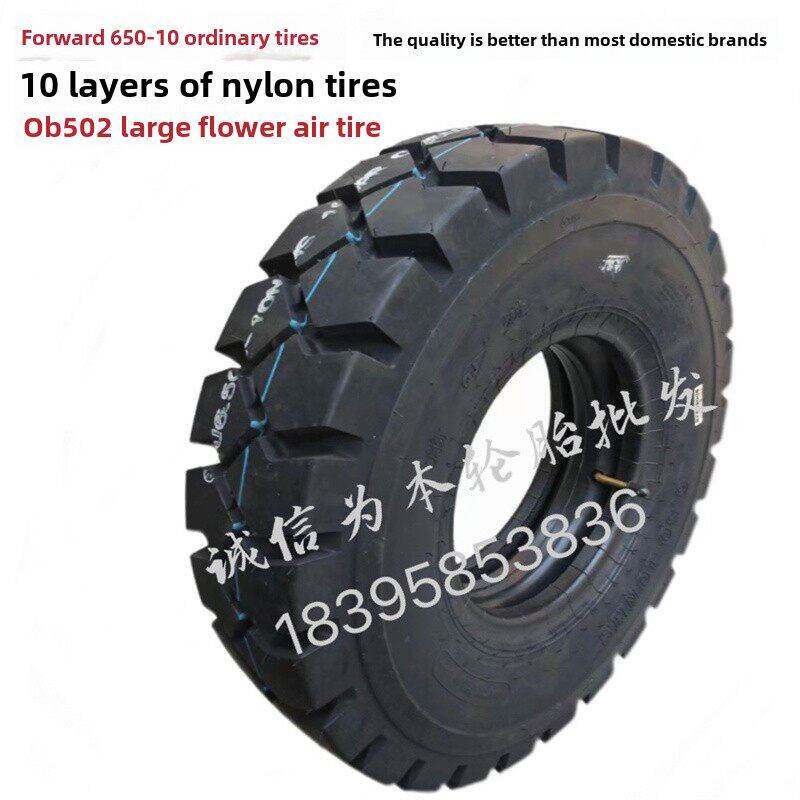 前进东豪半实心叉车轮胎650-10 28X9-15 700-12 825-15充气轮胎
