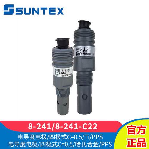 8-241四极式电导率电极8-241-01探头8-241-C22传感器