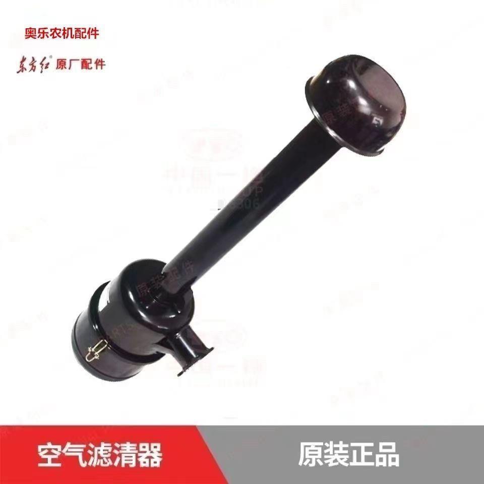 原厂正品东方红354/404/454/504拖拉机配件空气滤清器总成球头