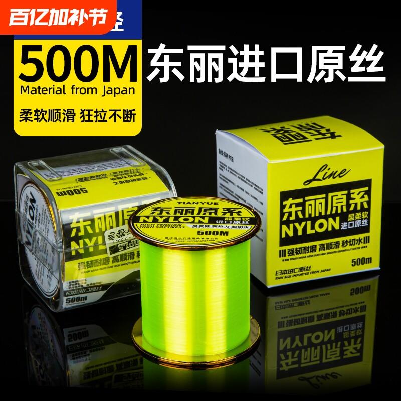进口500米钓鱼线海竿抛竿矶钓尼龙线东丽主线海杆大物原丝萤光