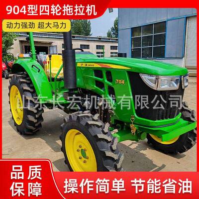 厂家现货904型农用拖拉机四驱柴油90马力大桥水旱两用耕地拖拉机