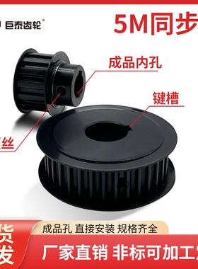 5m同步轮15/20/25/40/50/60/80齿电机传动皮带轮大全套装同步带轮