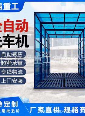 大型冲洗平台建筑工地全自动感应龙门式工程洗车机全封闭洗轮机