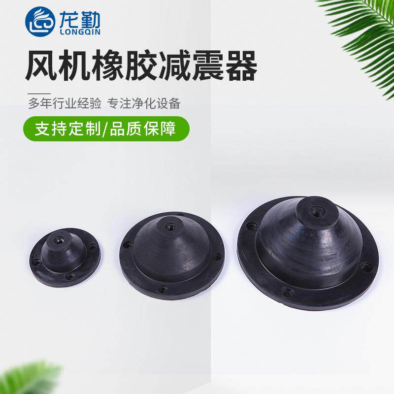 厂家风机橡胶减震器微型缓冲支脚工业电机隔振器降噪