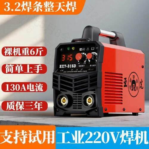 315工业电焊机220v大功率新款手工焊机轻便家用可携式工地焊接机