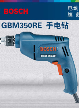 博世BOSCH手电钻GBM350RE手枪钻多功能调速正反转迷你家用起子机