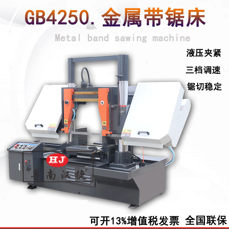 GB4250金属带锯床半自动液压切割机钢筋铝板下料机锯床加工设备