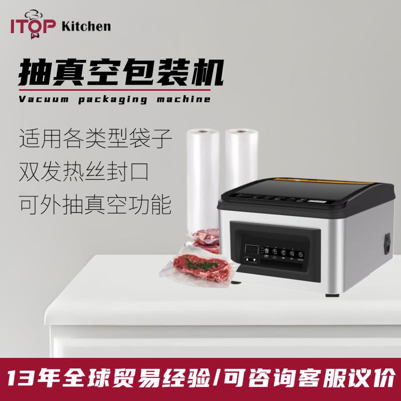 商用腌制肉食物保鲜抽真空封口机 可外抽真空肉类抽真空包装机