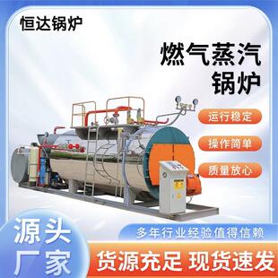 锅炉WNS2吨4吨6吨8吨10吨工业燃油气蒸汽锅炉源头厂家