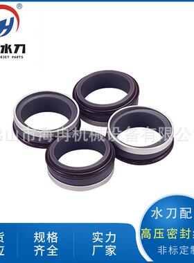 水刀配件灰色水封 超高压水射流切割增压器22.22高压密封组件水封