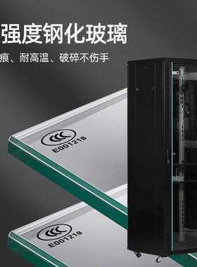 华腾机柜42U22U37U32U18U交换机1.2米1.8米2米服务器机柜立式柜