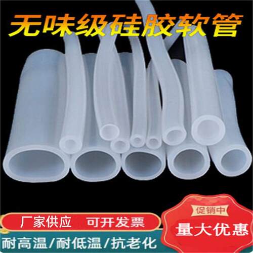 透明硅胶管工厂透明无味不易老化毛细硅胶管柔韧耐磨硅胶管