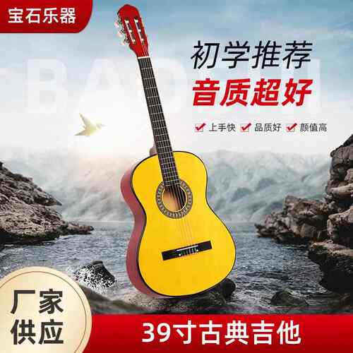 古典吉他39寸古典吉他可加工初学者成人木吉他乐器