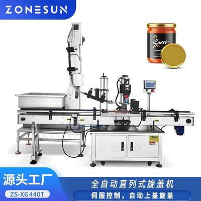 全自动直列式上盖旋盖机番茄辣酱酱果汁玻璃瓶伺服旋盖机