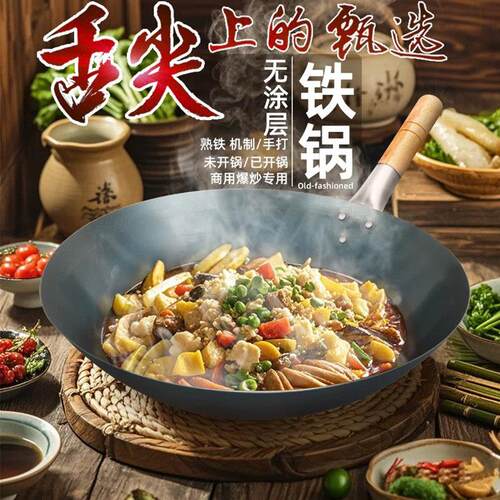 厨房炒锅商用黑铁锅无涂层厨师铁锅36cm很轻的炒锅超轻女士用