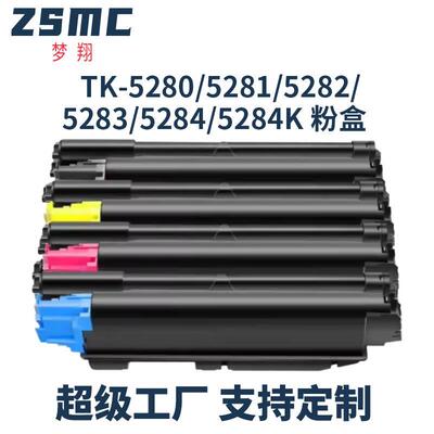 适用京瓷TK5290 TK5291 TK-5293 TK5294粉盒KYOCERA P7240cdn墨盒