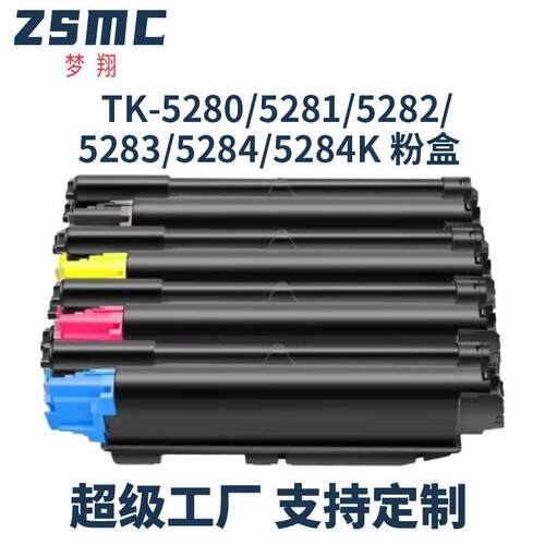 适用京瓷TK5290 TK5291 TK-5293 TK5294粉盒KYOCERA P7240cdn墨盒