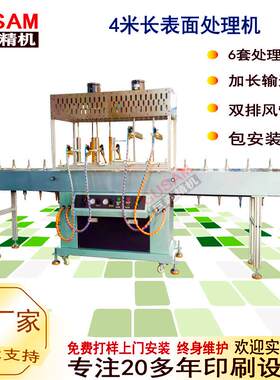 表面处理机PP塑料桶丝网印刷机防冻液桶丝印机涂料化工圆桶玻璃瓶