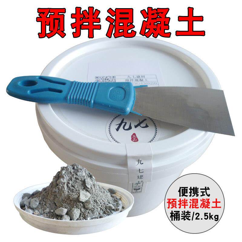 BJW混凝土水泥干混砂聚物防水预拌凝混土砼快硬快干 干粗浆骨料合 - 实物图