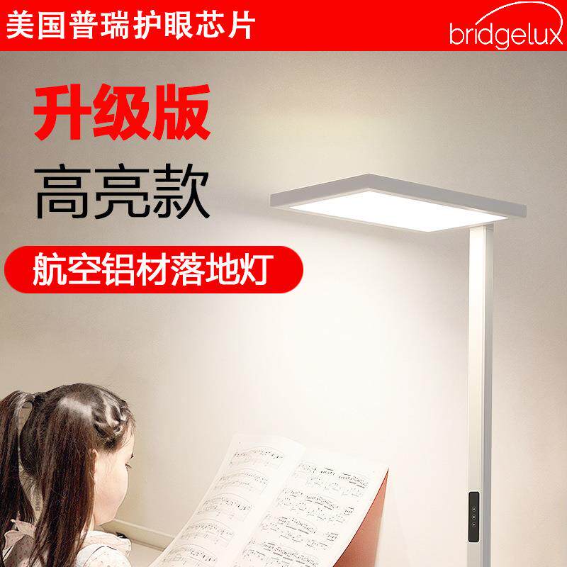 全光谱护眼led落地灯儿童学习书房台灯作业学生书桌阅读灯钢琴灯