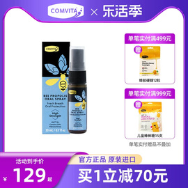 comvita康维他蜂胶，口腔喷雾护理20ml加强型新西兰喷剂清新口气