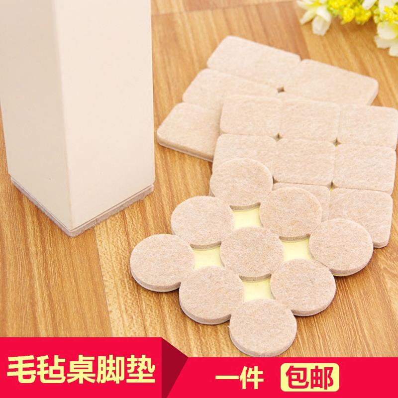 。餐台家居家用桌角防摩擦垫片胶垫静音毛毡垫家具脚垫桌椅茶几