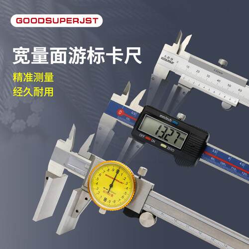 JST宽口大量面鸭嘴钢丝绳数显卡尺0-150mm恒力宽面游标卡尺0.01