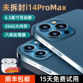 速发13promax智能手机5g全网通学生，价256g大内存，电竞游戏大屏安卓双卡双待老年人备用机