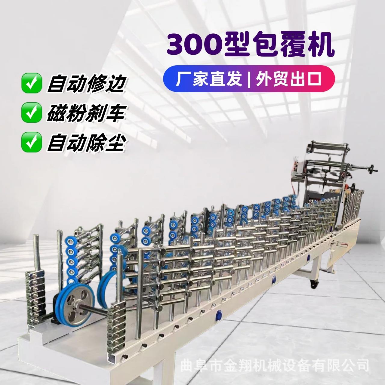 300型鱼骨木墙板格栅波浪形包覆机 自动滚胶 罗马柱方木覆膜机