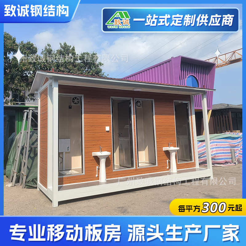 广州金属雕花板移动厕所卫生间户外景区公厕民宿自用便利活动厕所
