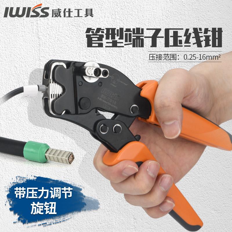 IWISS威仕VE管型端子钳预绝缘针形接线端子压线钳小黑夹型16mm²