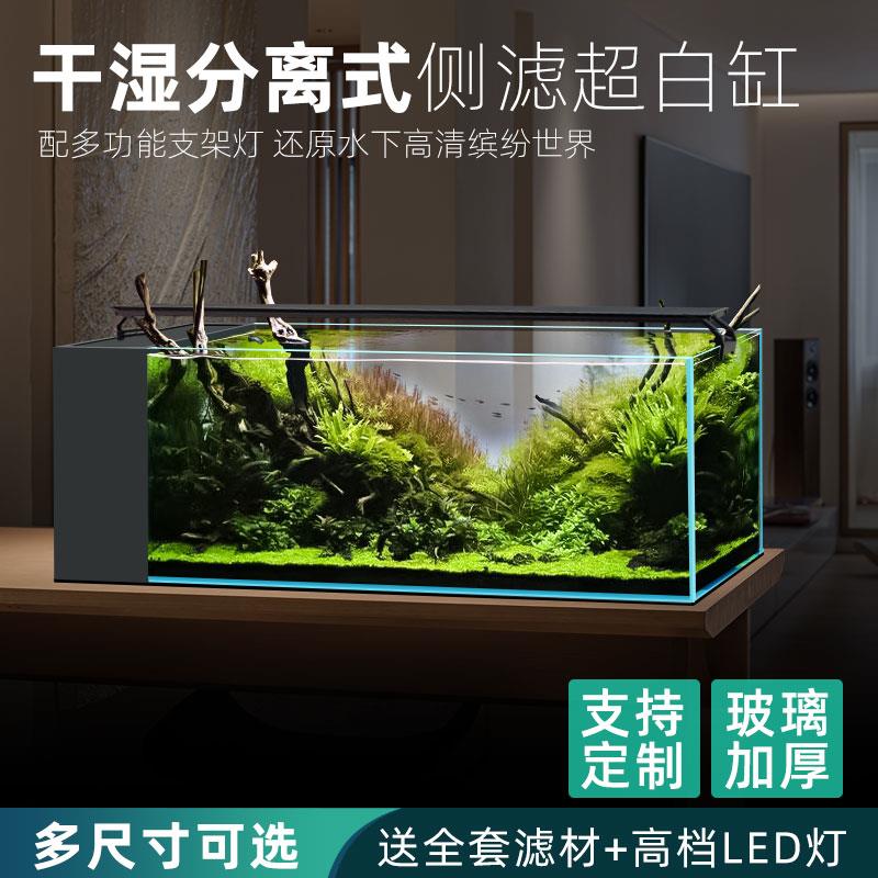 干湿分离侧滤鱼缸 超白玻璃生态溪流缸 适用客厅中大型鱼缸