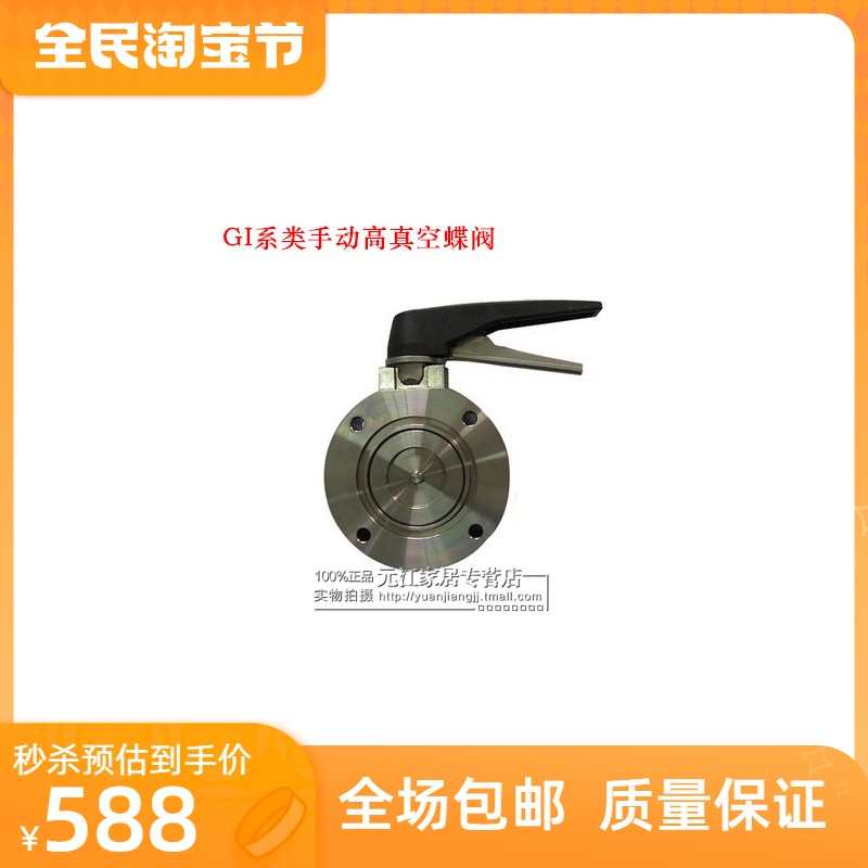 不锈钢手动高真空蝶阀DN32 40 50 65 80 100 125 150 200 250 300
