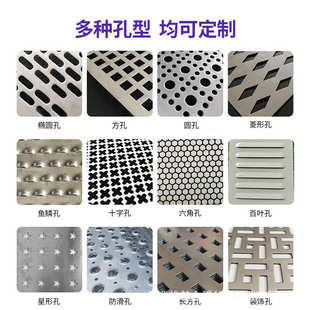 定制铝板铁艺货架层板货架隔板304不锈钢冲孔板置物架圆孔冲孔网