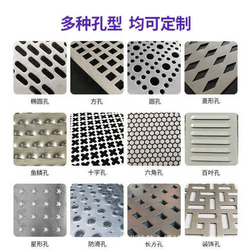 定制铝板铁艺货架层板货架隔板304不锈钢冲孔板置物架圆孔冲孔网