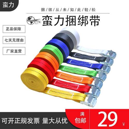 压扣捆绑带货物设备用捆绑带涤纶拉紧带多功能固定织带拉紧器