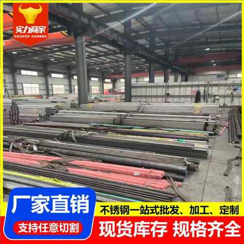 青山现货04L16L2205不锈钢角钢扁钢不锈钢槽钢光圆型材