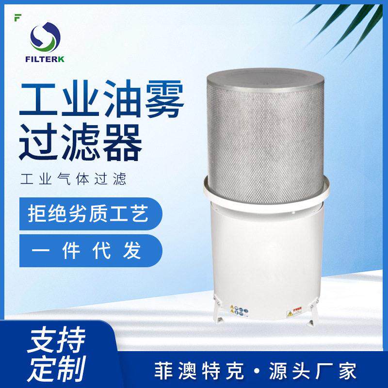 油雾分离器 工业油雾收集器 油雾净化器油雾过滤器