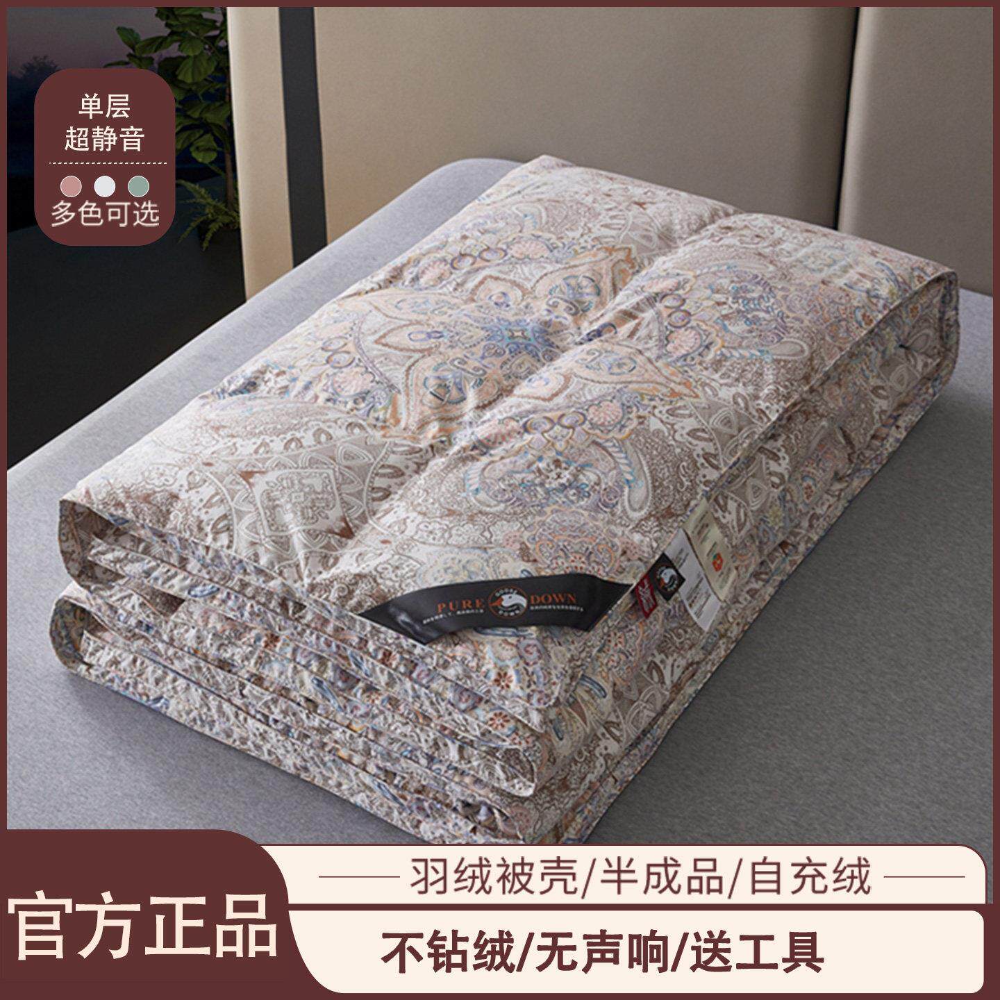 防钻绒羽绒被套被壳自充绒半成品羽绒被内胆套羽绒被壳自制羽绒被