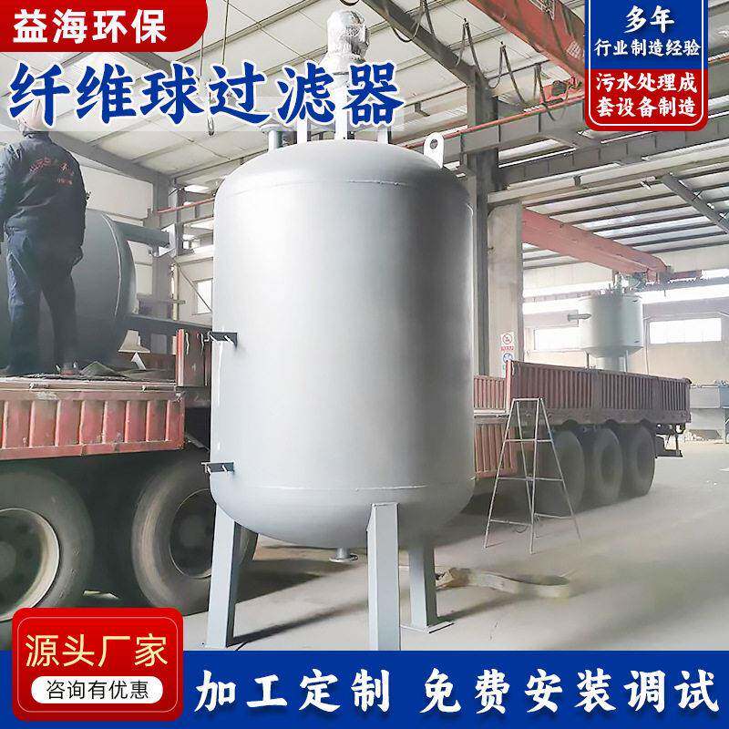 全自动反冲洗生活水深度处理多介质过滤设备纤维球过滤器过滤