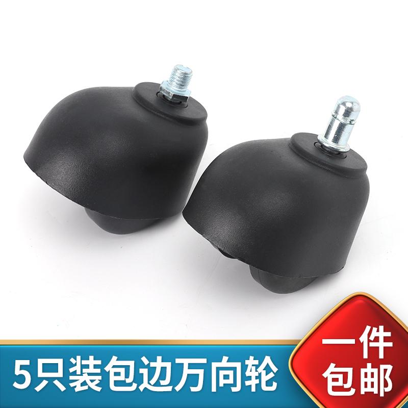 脚轮万向轮 转椅轮子 PP材质大包轮 大班椅子面包轮塑料轮轱辘A