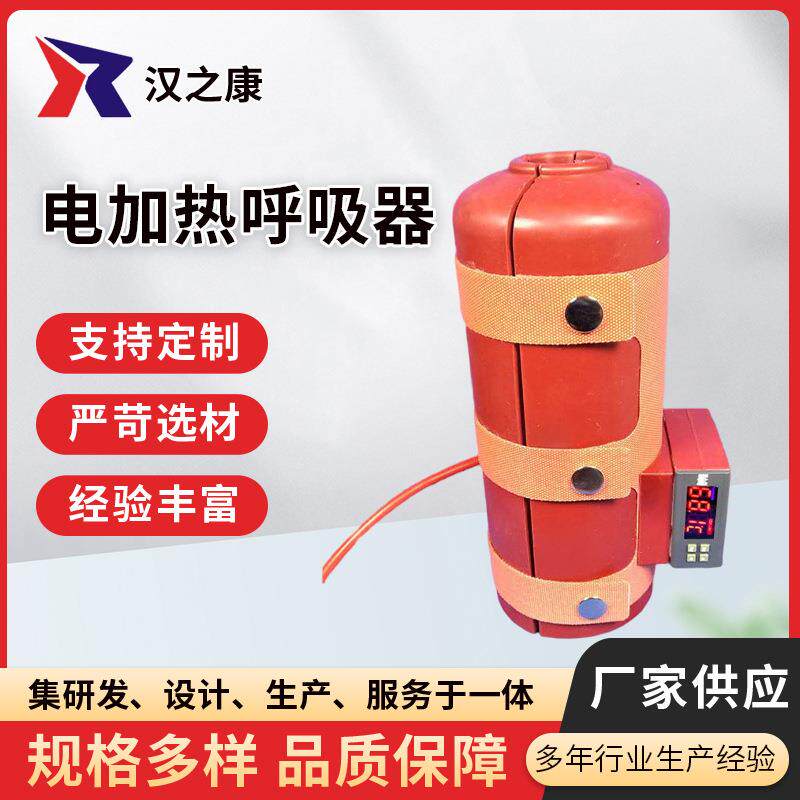 复合硅胶加热套带温控表配合加热器呼吸器使用硅胶一体式加热套