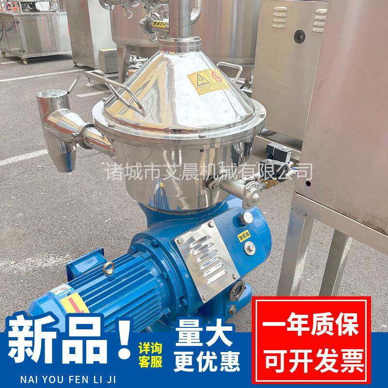牛奶脱脂分离设备 牛奶分离机厂家直供 碟片离心机