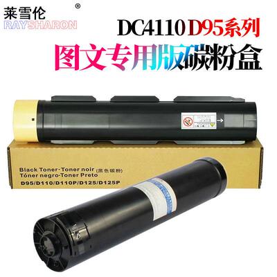 原装RS适用 施乐 大风神DC 4110粉盒4112墨粉 粉仓4127碳粉4590墨