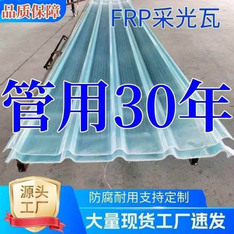 国标加厚阳光板透明塑料板采光板玻璃钢瓦阳台防雨屋顶FRP树脂瓦