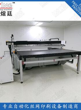 【控屏刷丝网 印刷机 HP-1224G大型跑台 高端海报丝印机灯箱触广