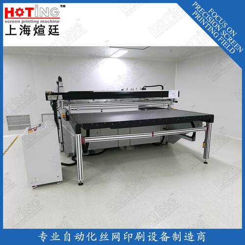 【触控屏丝网印刷机大型跑台高HP-1224G海报丝端机灯箱广告印印刷