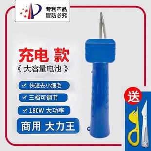 脱毛机 拔鸭毛神器鸡毛机器家用充电拔毛神器大鹅手持鸡鸭鹅撕拉式